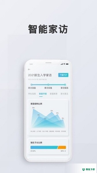 问向教师app下载