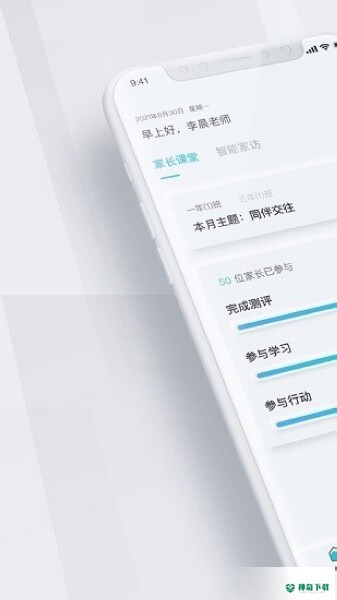 问向教师安卓app下载