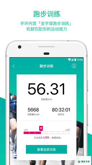 bong手环app下载