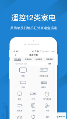遥控精灵安卓版下载