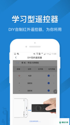 遥控精灵安卓版下载