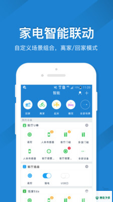 遥控精灵最新版下载