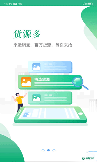运销宝司机最新2023版下载