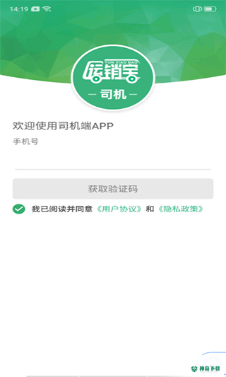 运销宝司机2023最新下载