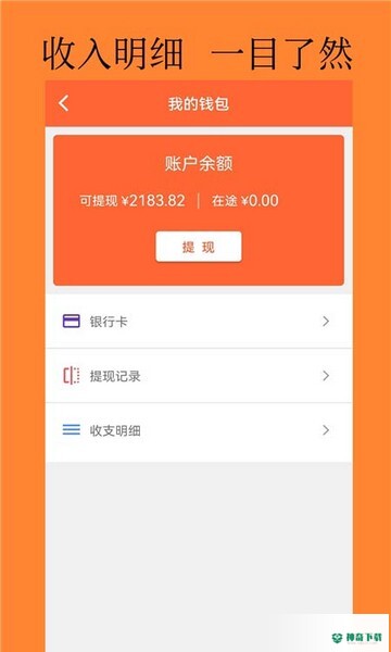 慧邦邦安卓版下载