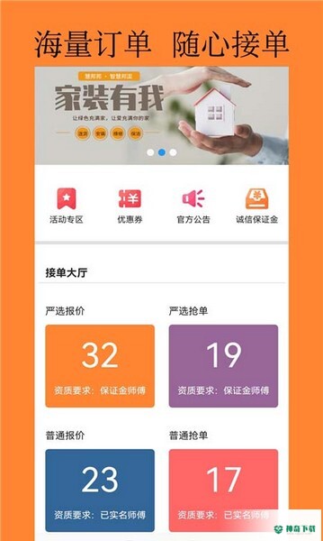 慧邦邦安卓版下载