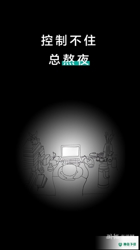 远离手机安卓应用下载