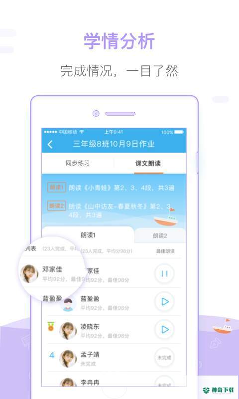 一米阅读老师安卓app下载
