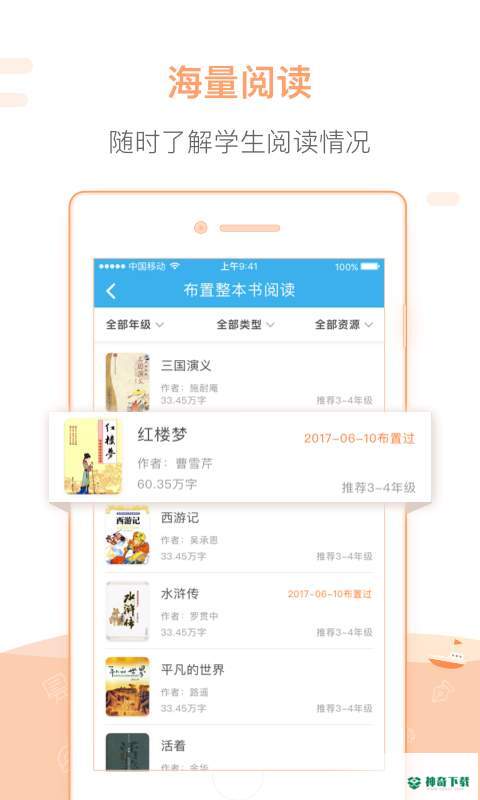 一米阅读老师2023最新下载