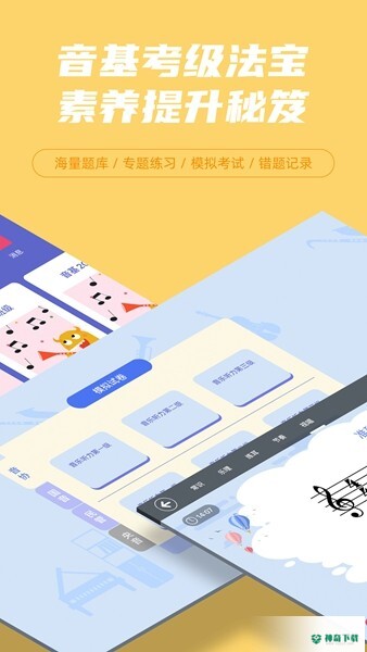 艺百理安卓应用下载
