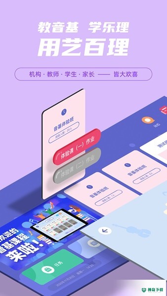 艺百理安卓app下载