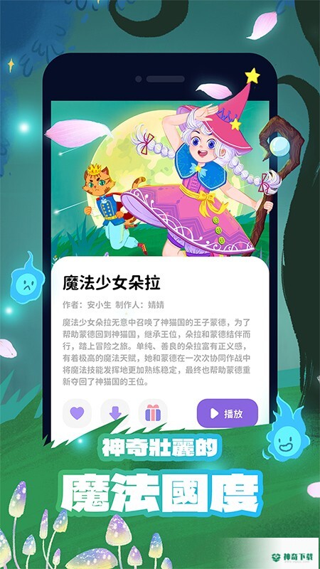 汉堡睡前故事安卓版下载