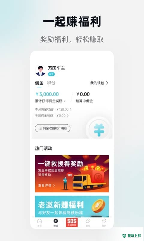 万车利安卓版下载