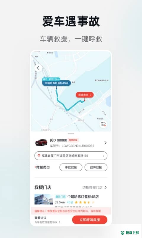 万车利安卓版下载