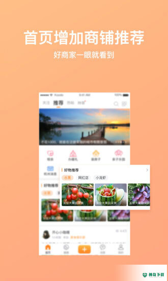 重庆购物狂安卓版下载