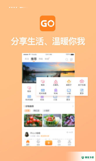 重庆购物狂最新版下载