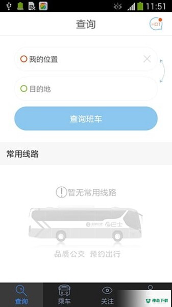深圳e巴士app下载