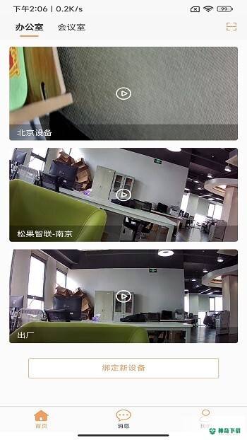 松果Cam安卓app下载