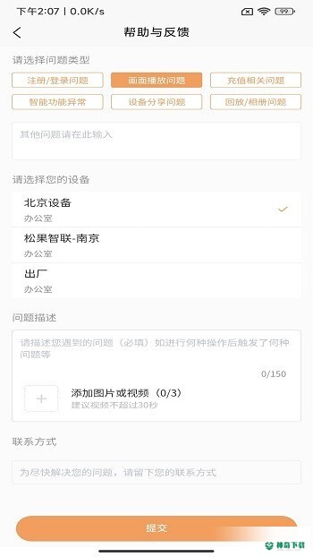 松果Camapp下载