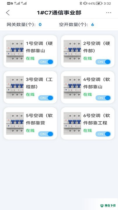 智慧用电管理平台安卓版下载