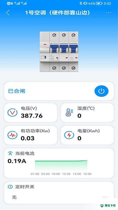 智慧用电管理平台app下载