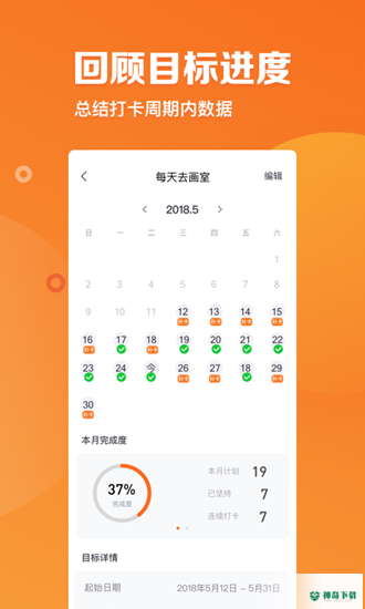 指尖时光app下载