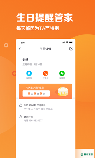 指尖时光安卓版下载