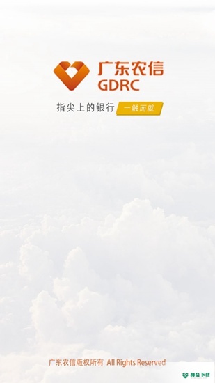 广东农信社2023最新下载