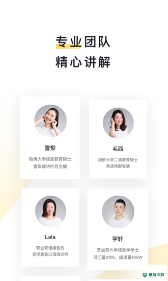 流利说阅读安卓版下载