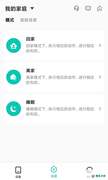 小峰管家安卓版下载
