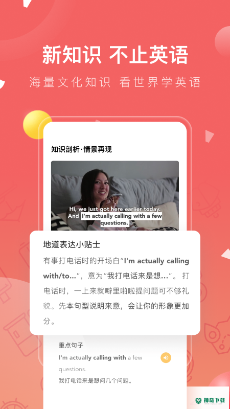 番茄英语安卓版下载