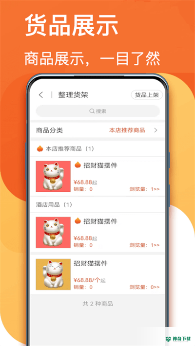 生意顺app下载
