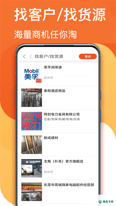 生意顺最新2023版下载