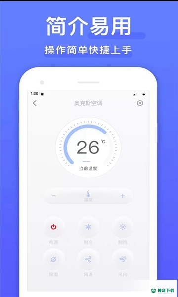 手机空调万能遥控器app下载