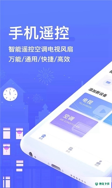 手机空调万能遥控器安卓app下载