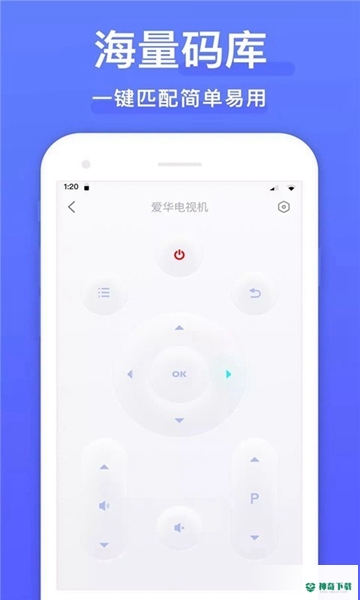 手机空调万能遥控器安卓应用下载