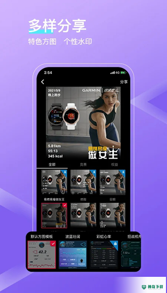 佳速度最新版下载