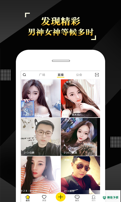 IS语音最新2023版下载