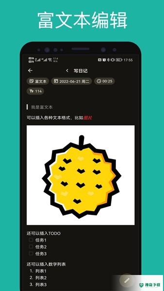 榴莲日记安卓下载