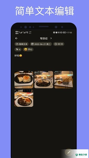 榴莲日记最新2023版下载
