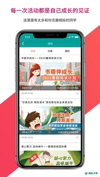 乐教乐学最新版下载