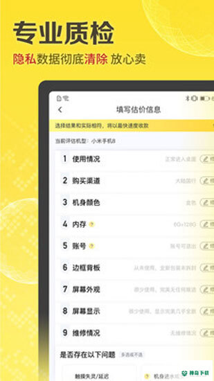 爱回收2023最新下载