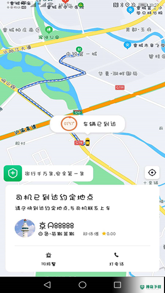 潮流物站安卓版APP下载