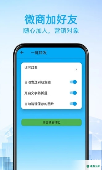 好友清理安卓版下载