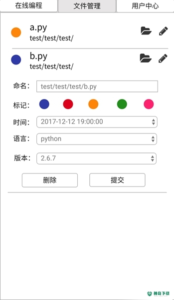 在线编程安卓应用下载