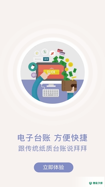 众食安安卓版下载