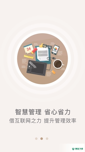 众食安最新版下载