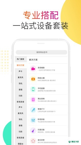 音平商城安卓应用下载