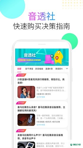 音平商城安卓版下载