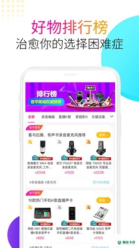 音平商城app下载